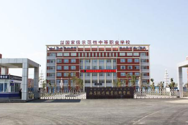 西昌职业学校怎么样 西昌职业学校怎么样
