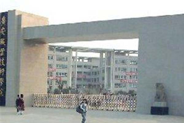 广安职高学院怎么样 广安职高学院怎么样
