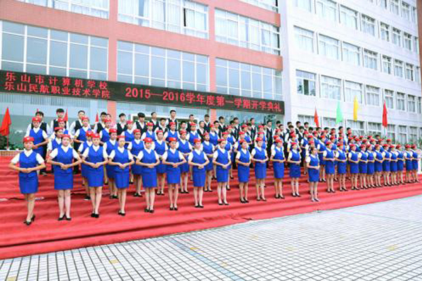 乐山市计算机学校 乐山市计算机学校