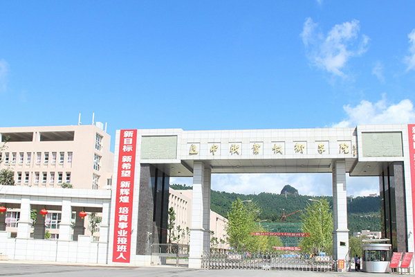 巴中高职 巴中高职