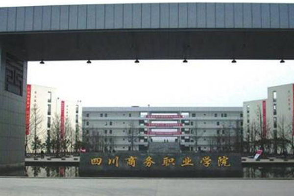 成都职业学校怎么样 成都职业学校怎么样