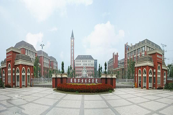 成都职业学院 成都职业学院