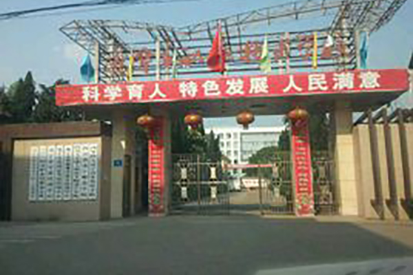 遂宁职业高中怎么样 遂宁职业高中怎么样