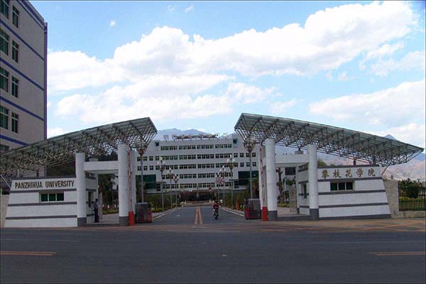 攀枝花职高学院哪些好 攀枝花职高学院哪些好