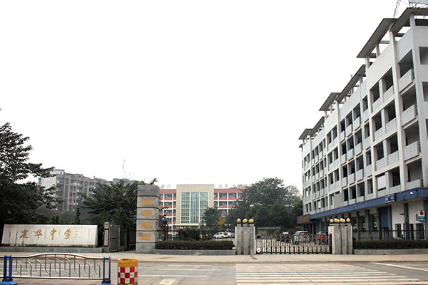 职业中学排名 职业中学排名