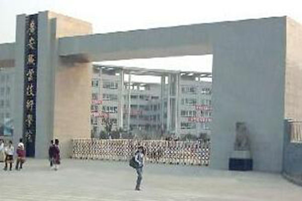 昆明官渡区职业学校 昆明官渡区职业学校