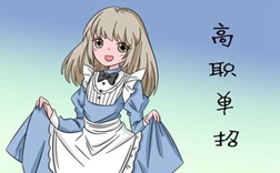 高等职业院校,高职单招 高等职业院校,高职单招