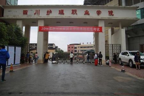 成都护理学院有哪些专业 成都护理学院有哪些专业