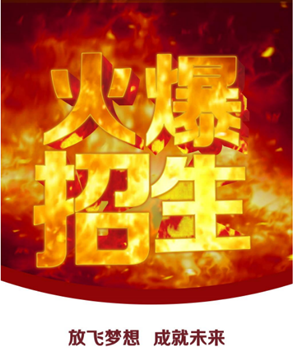 四川省内江市东兴区东方科技职业学校报名条件 四川省内江市东兴区东方科技职业学校报名条件