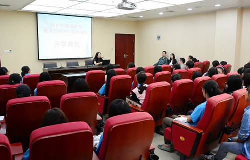 四川外国语大学教育学院 四川外国语大学教育学院