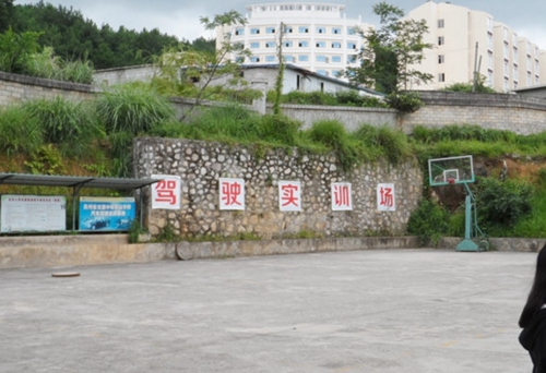 贵阳市新城职业学校 贵阳市新城职业学校