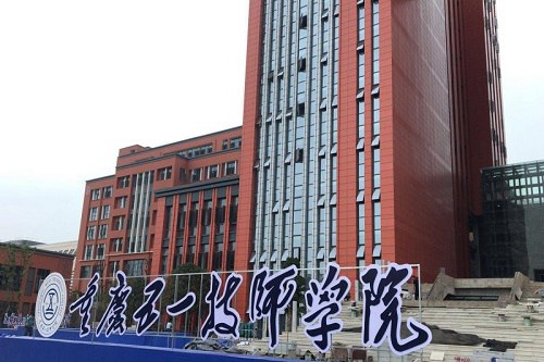 重庆五一高级技工学校招生办联系电话 重庆五一高级技工学校招生办联系电话