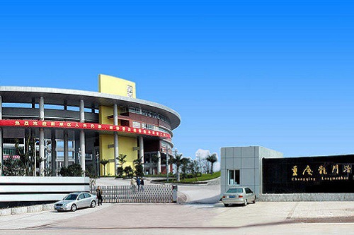 2021年重庆市龙门浩职业高级中学招生计划 2021年重庆市龙门浩职业高级中学招生计划