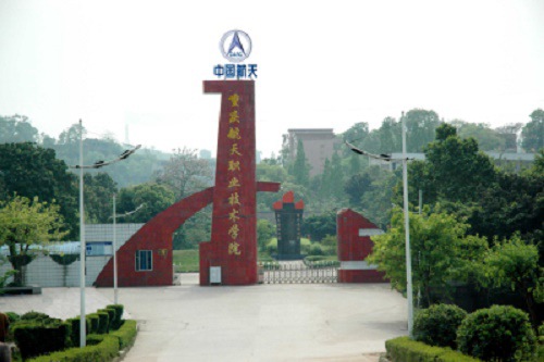 重庆航天职业技术学院宿舍条件如何 重庆航天职业技术学院宿舍条件如何