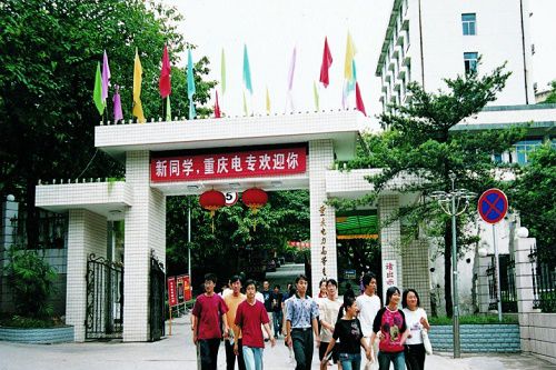 重庆电力高等专科学校的招生计划 重庆电力高等专科学校的招生计划
