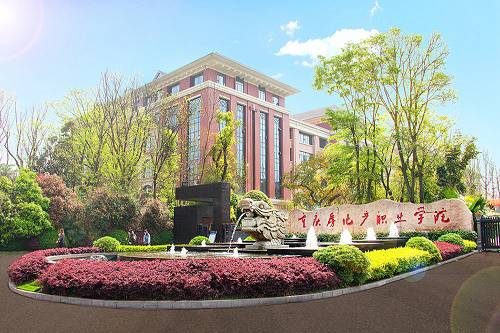重庆房地产职业学院有哪些专业 重庆房地产职业学院有哪些专业
