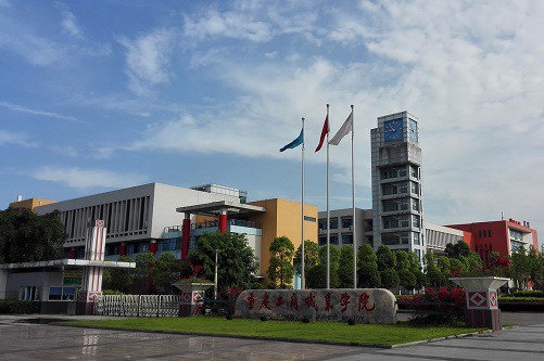 重庆工商职业学院招生计划是什么 重庆工商职业学院招生计划是什么
