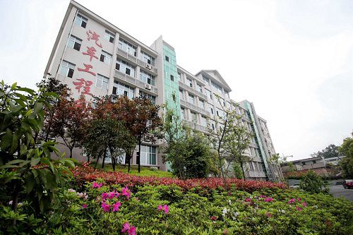 重庆工商学校五年制大专学校的报名条件 重庆工商学校五年制大专学校的报名条件