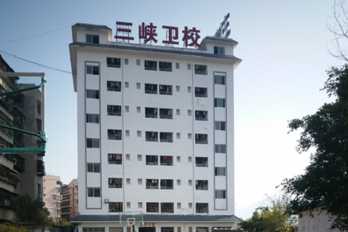 2021年重庆市三峡卫生学校五年制大专招生计划 2021年重庆市三峡卫生学校五年制大专招生计划