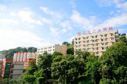 重庆市工业学校五年制大专的招生计划 重庆市工业学校五年制大专的招生计划