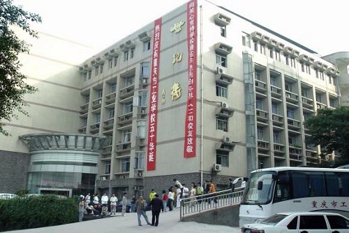 2021年重庆市工业学校五年制大专学费多少钱 2021年重庆市工业学校五年制大专学费多少钱