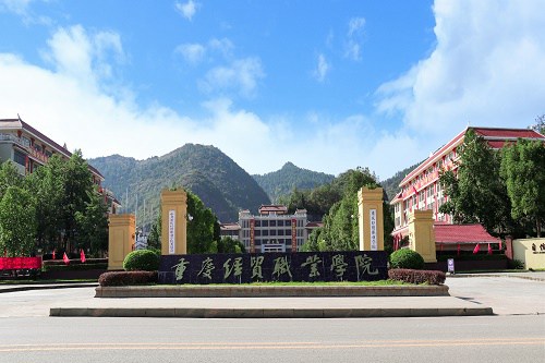重庆经贸职业学院五年制大专的招生计划 重庆经贸职业学院五年制大专的招生计划