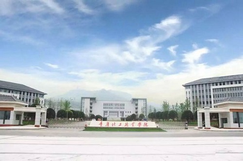 2021年重庆化工职业学院五年制大专学校招生要求 2021年重庆化工职业学院五年制大专学校招生要求