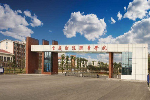 重庆财经职业学院五年制大专学校招生计划 重庆财经职业学院五年制大专学校招生计划