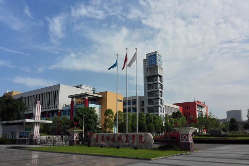 重庆工商职业学院五年制大专学费多少钱 重庆工商职业学院五年制大专学费多少钱