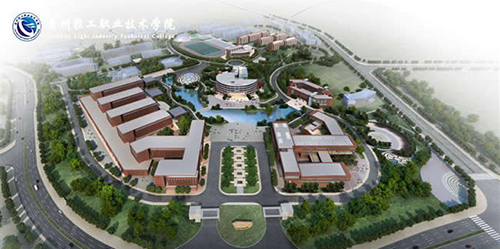 贵州轻工职业技术学院新校区鸟瞰图