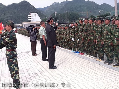 六盘水市军事技能职业学校国防预备役（运动训练）专业