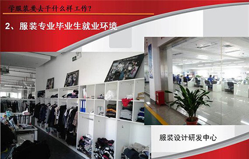 惠水中等职业学校(惠水技校)服装设计毕业学生就业环境