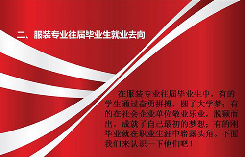 惠水中等职业学校(惠水技校)就业去向