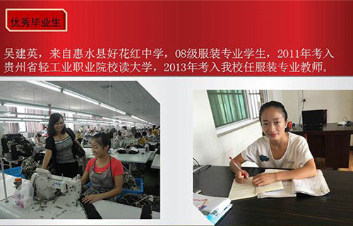 惠水中等职业学校(惠水技校)优秀毕业生1