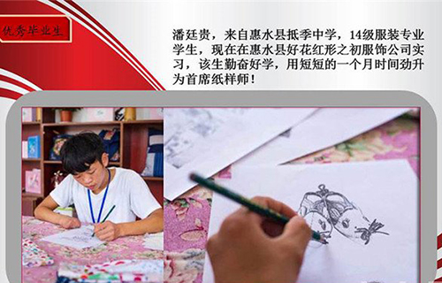 惠水中等职业学校(惠水技校)优秀毕业生2