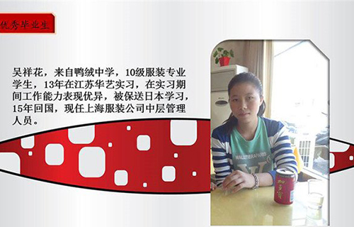 惠水中等职业学校(惠水技校)优秀毕业生3