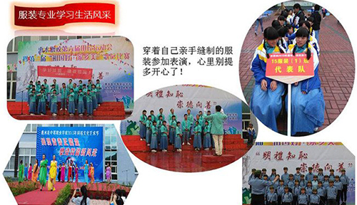 惠水中等职业学校(惠水技校)服装专业学习生活风采