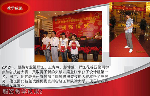 惠水中等职业学校(惠水技校)教学成果2