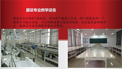 惠水中等职业学校(惠水技校)服装专业教学设备