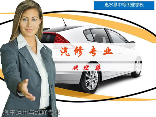 惠水中等职业学校(惠水职校)汽车运用与维修专业