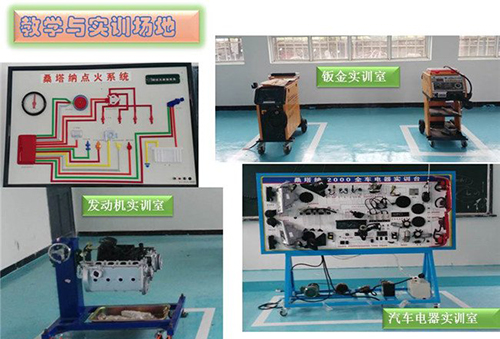 惠水中等职业学校(惠水职校)汽车专业教学与实训场地