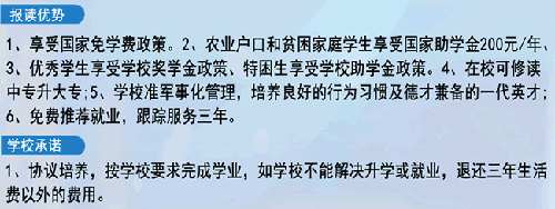 黔西南州英才职业技术学校优势及学校承诺