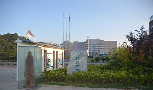 贵州省机械工业学校思贤广场