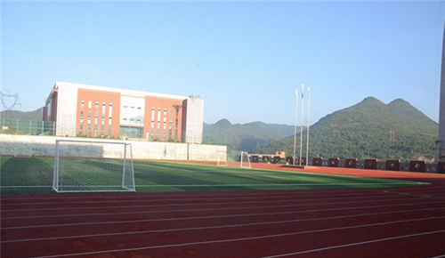 贵州省机械工业学校塑胶运动场