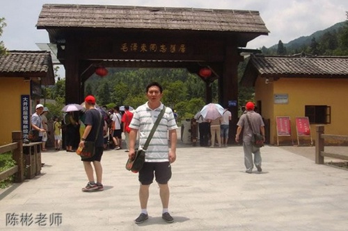 重庆巴南职业教育中心陈彬老师 重庆巴南职业教育中心陈彬老师