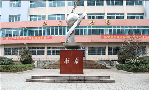 贵州省电子信息高级技工学校试验楼