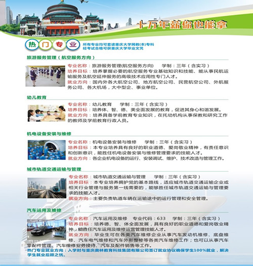 重庆航运旅游学校热门专业 重庆航运旅游学校热门专业